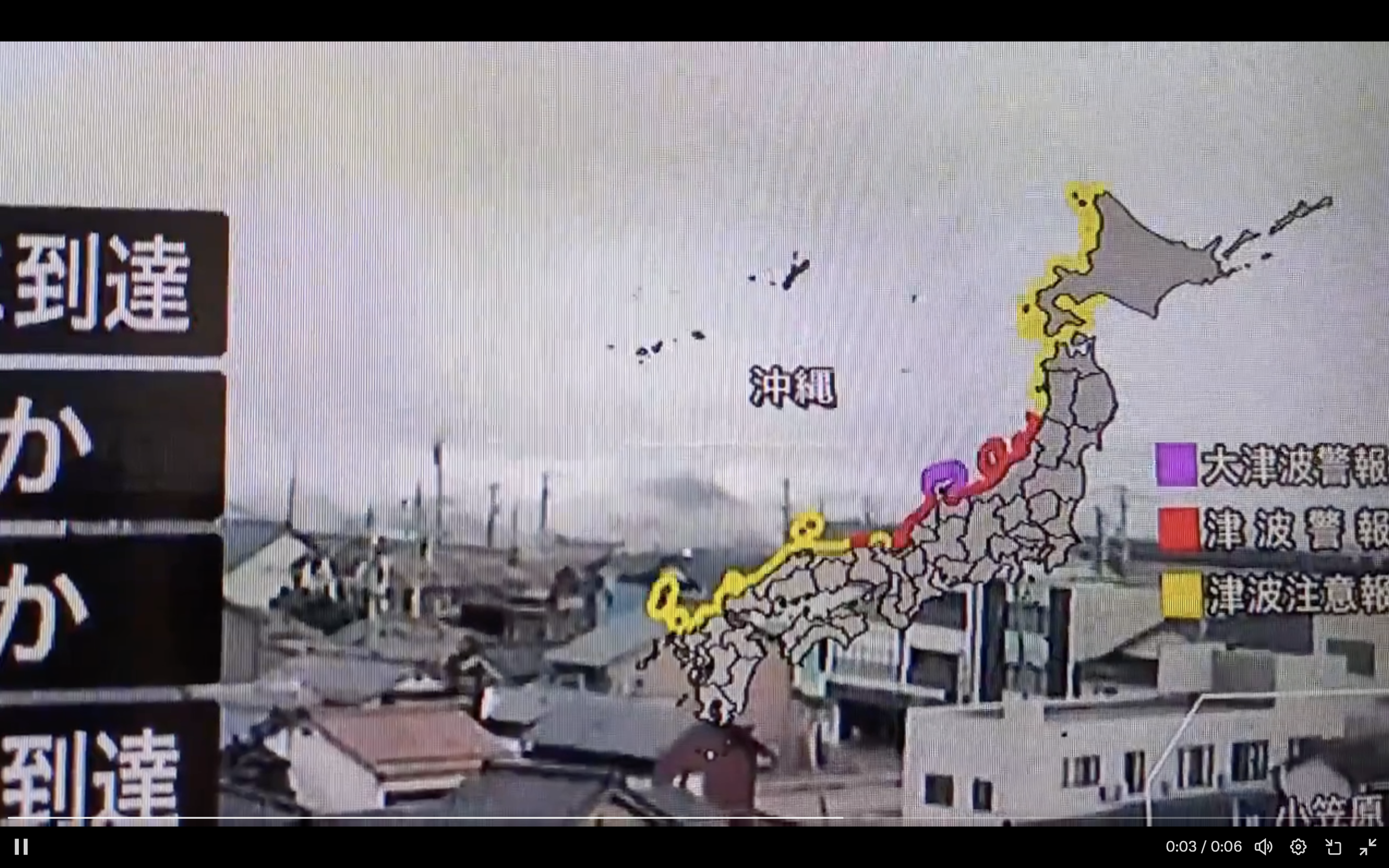 tsunami